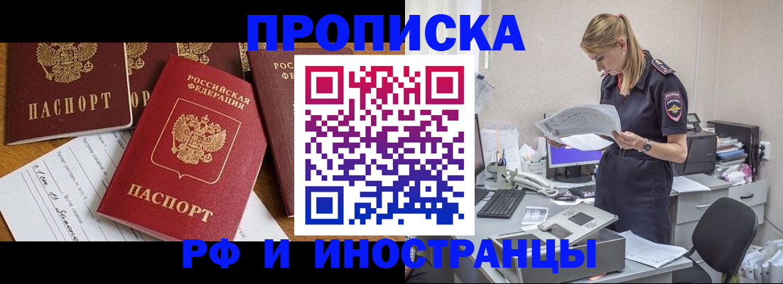 временная регистрация 2025 в Агрызе