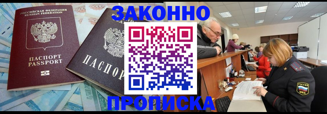 прописка от собственника в Агрызе