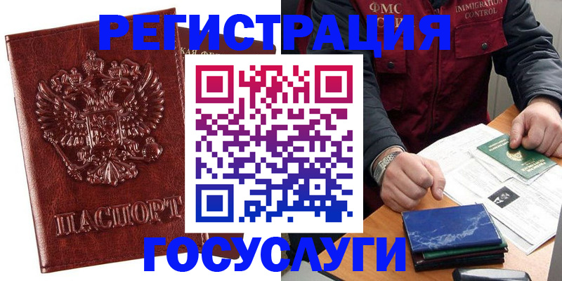 временная регистрация законно в Агрызе