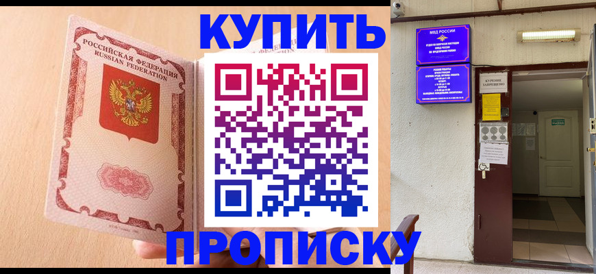 прописка регистрация в Агрызе