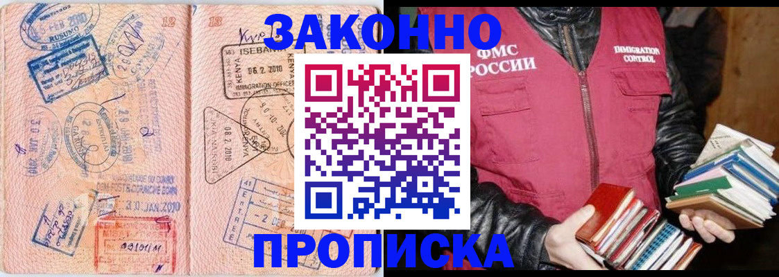 купить прописку в Агрызе