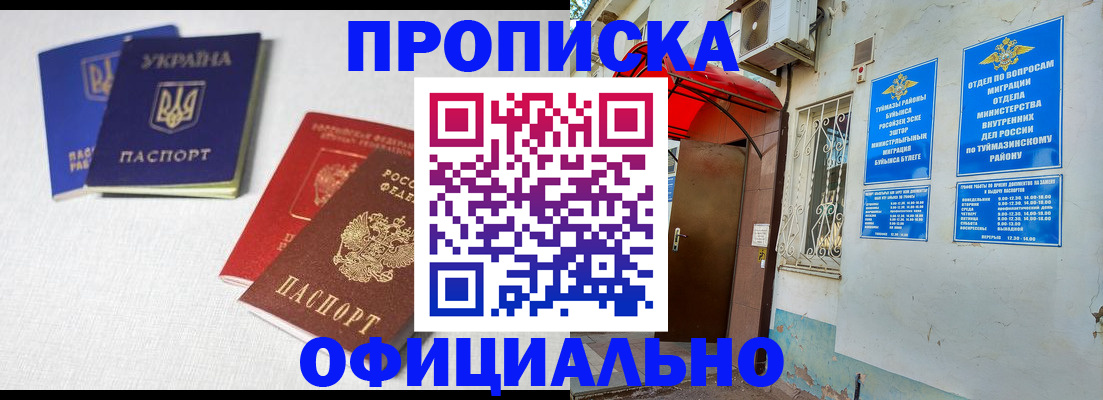 прописка регистрация в Агрызе