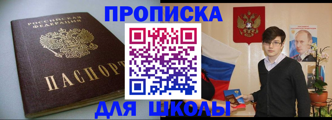 временная регистрация поиск в Агрызе